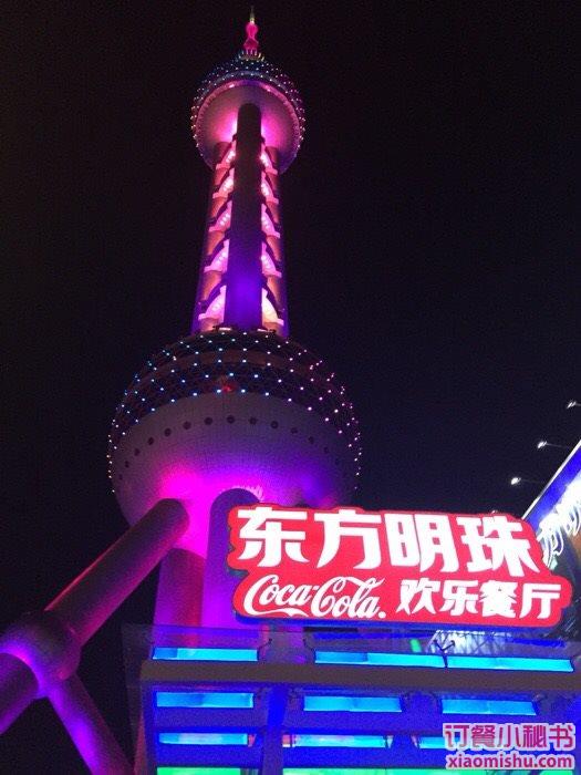 东方明珠coca-cola欢乐餐厅