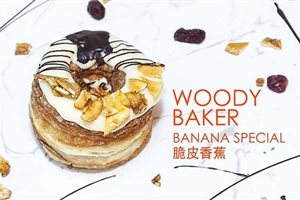 woody baker沃倍可