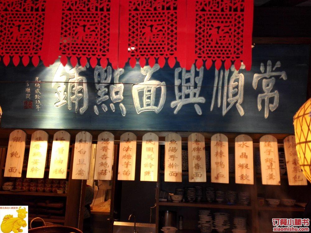 南京大牌档(五角场百联店)点心铺图片 - 上海 - 订餐