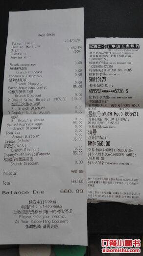 静安区 静安寺 西餐 kabb凯博西餐酒吧 静安嘉里店 账单图片 订单小票