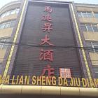 永年县 其他 马连升大酒店 餐厅图片  伍先生 伍先生 郎先生 戚先生