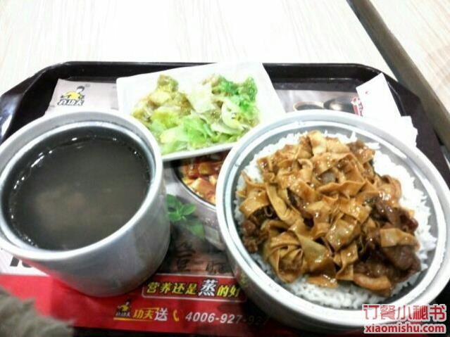 真功夫 漕溪北路店 肥牛饭