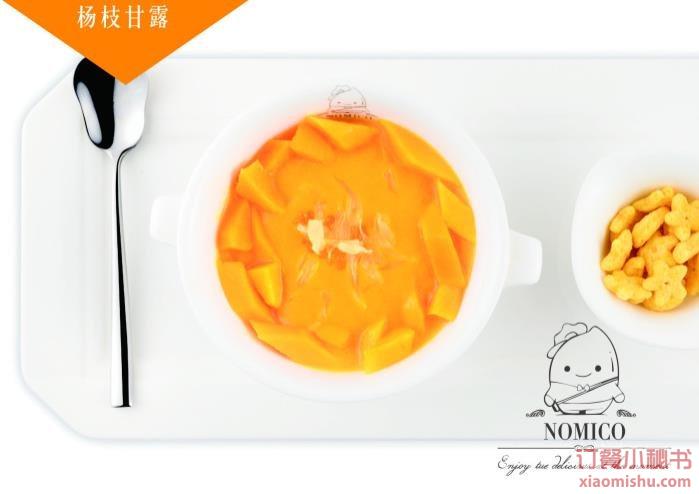 杨枝甘露