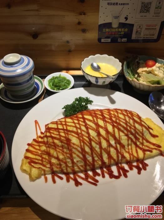 蛋包饭套餐