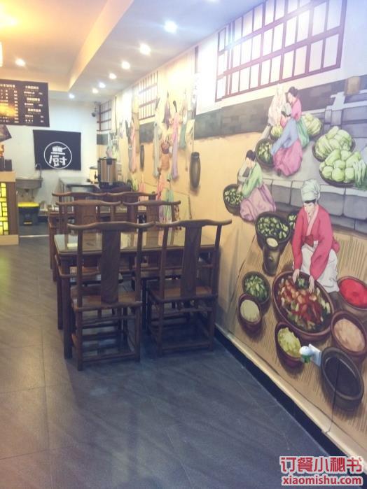 杭州韩国料理