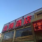 浩翔酒店(玉泉店)环境图片_呼和浩特_订餐小秘书