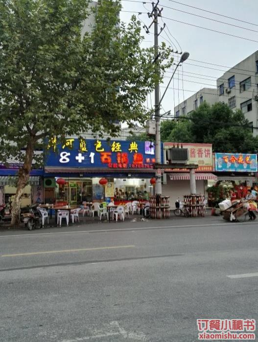 松江区 松东路 鱼火锅 8 1石锅鱼 松东路店