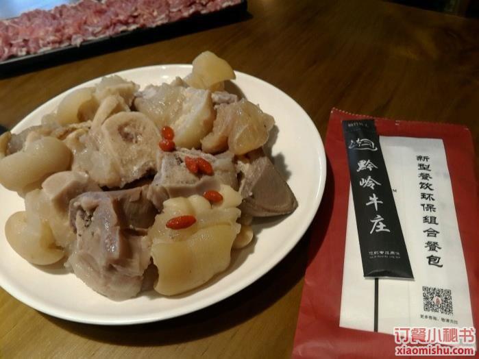黔岭牛庄鲜牛肉火锅 浦江城市生活广场店 牛蹄