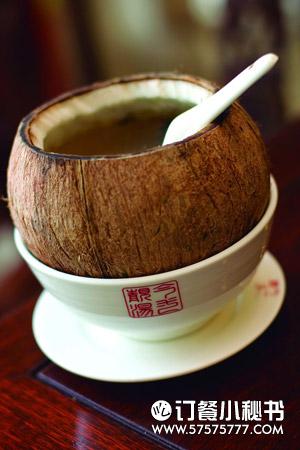 幽香开胃的原只椰子盅