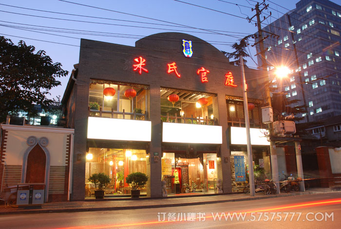 餐厅外观
