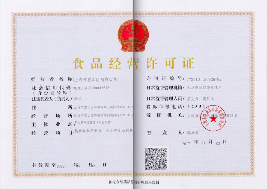 食品安全档案图片