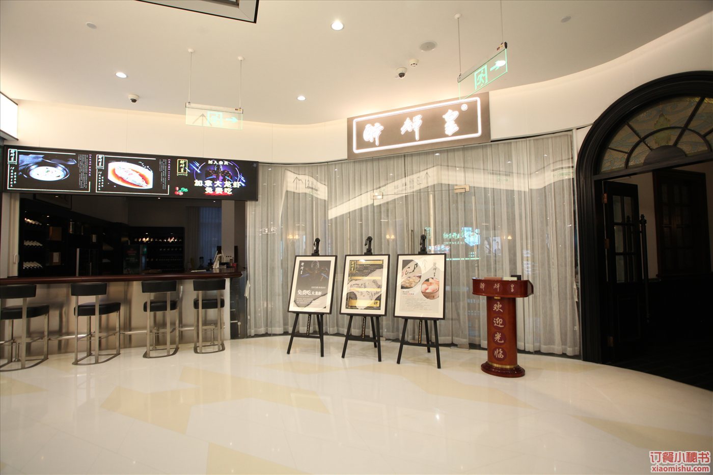 醉辉皇(徐汇滨江东航店)餐厅、菜单、团购 - 上海 - 订餐小秘书