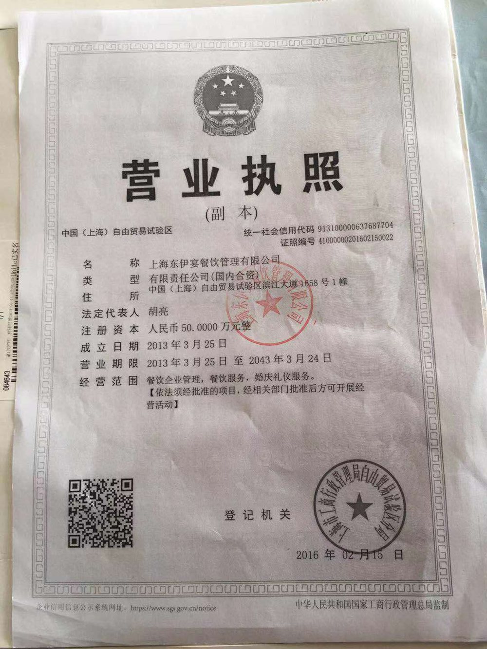 食品安全档案图片