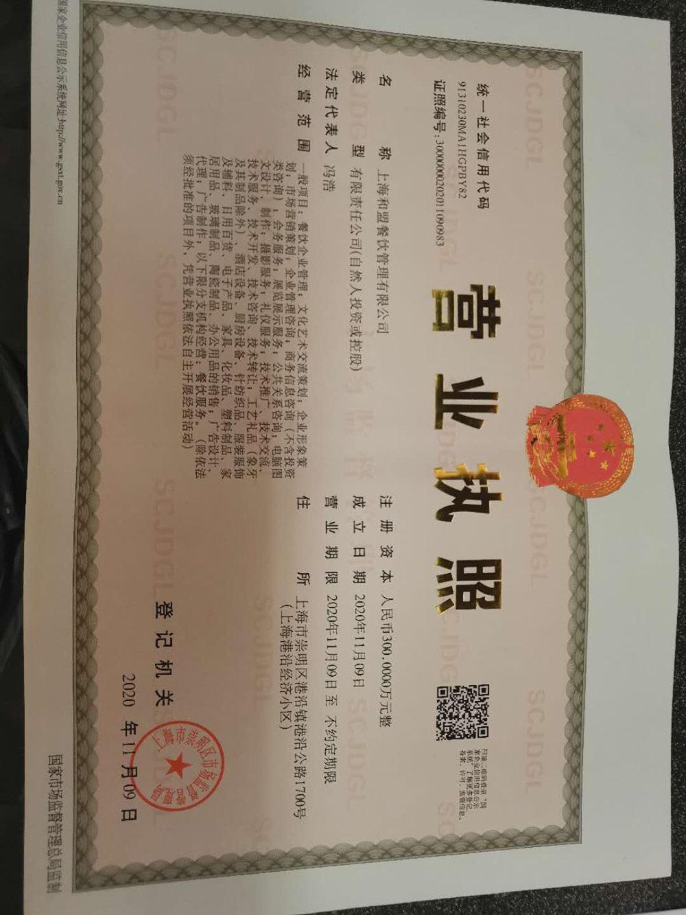 食品安全档案图片