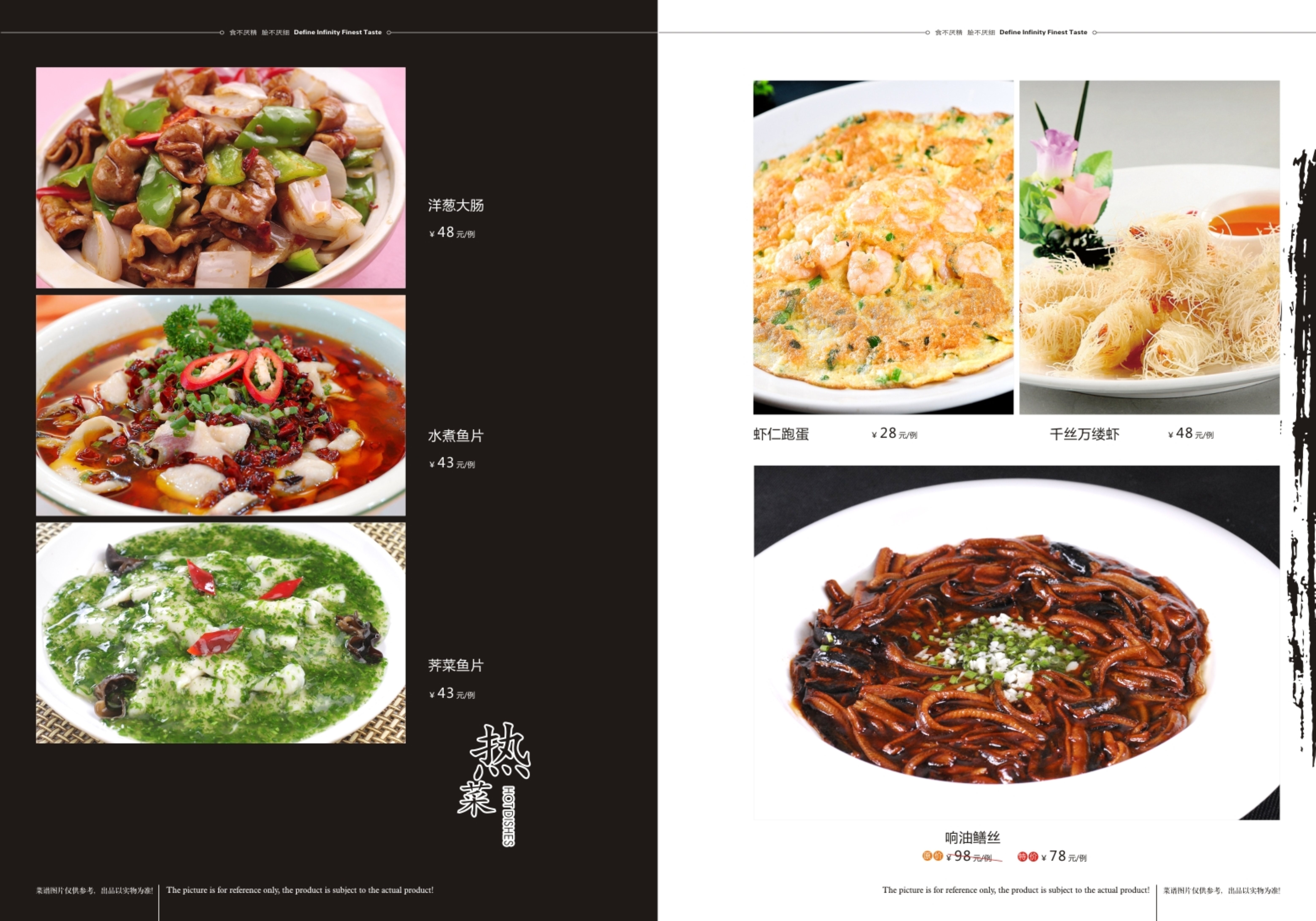 喜宴百年好合宴菜单设计模板psd图片素材-编号25152990-图行天下