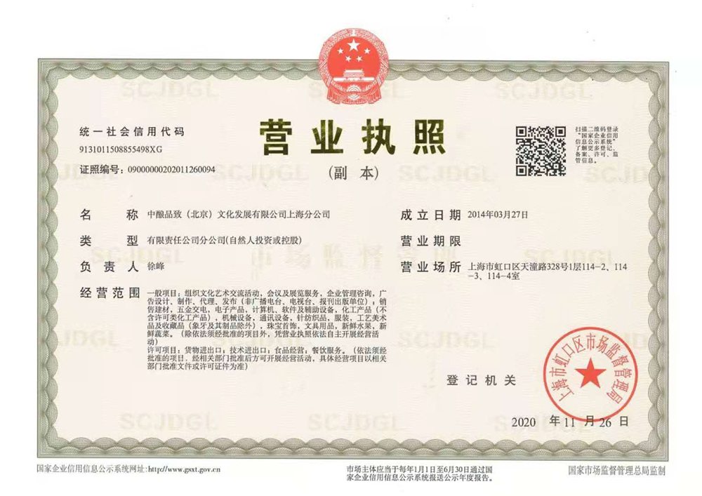 食品安全档案图片