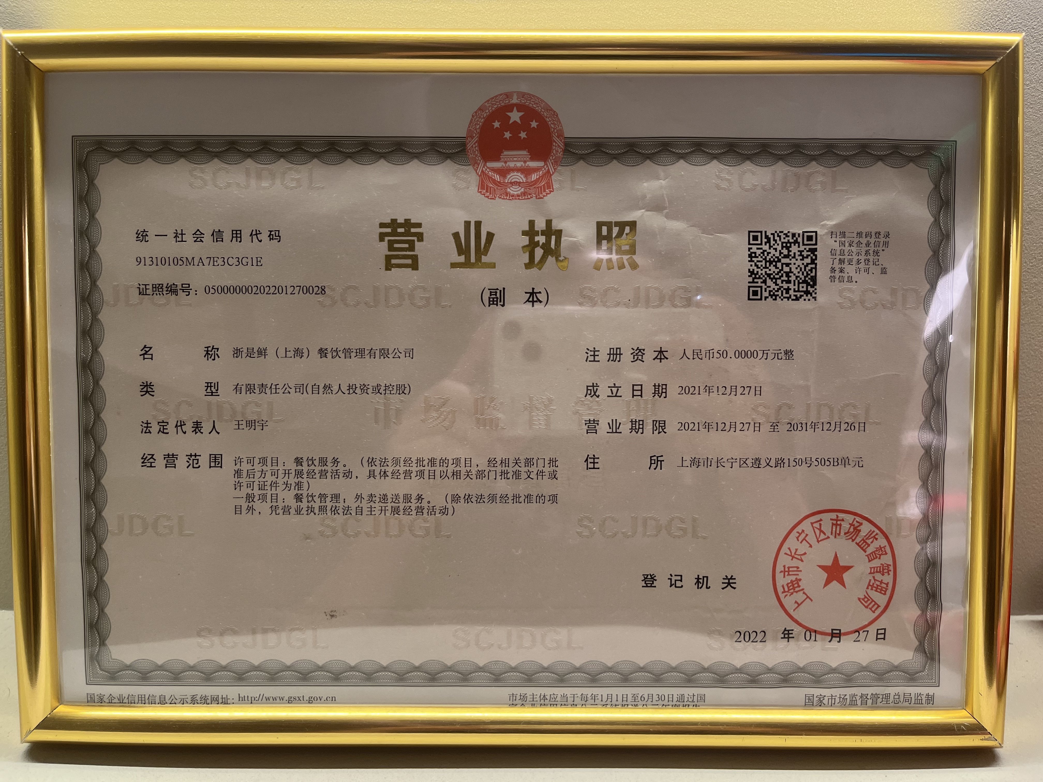 食品安全档案图片