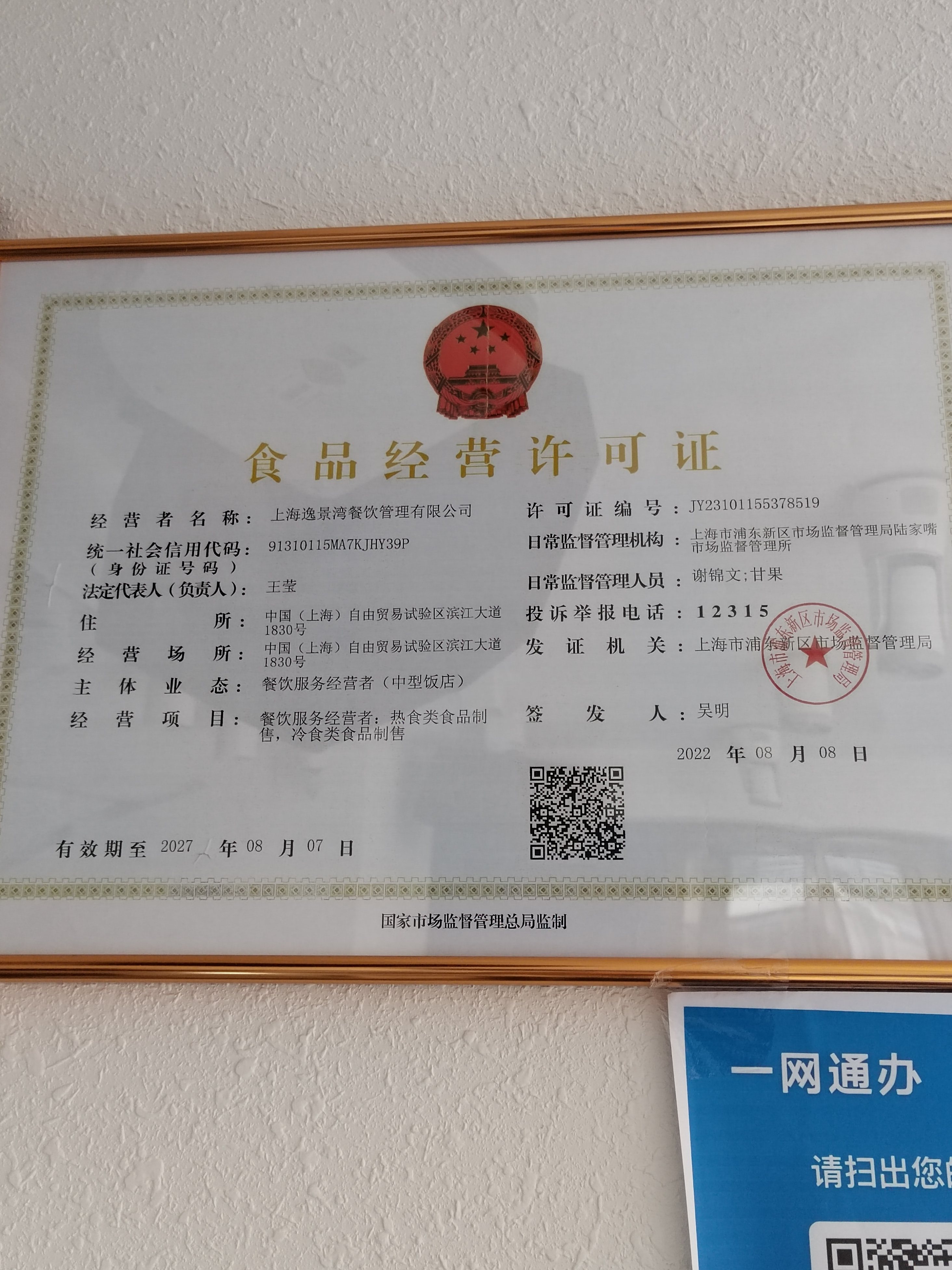 食品安全档案图片