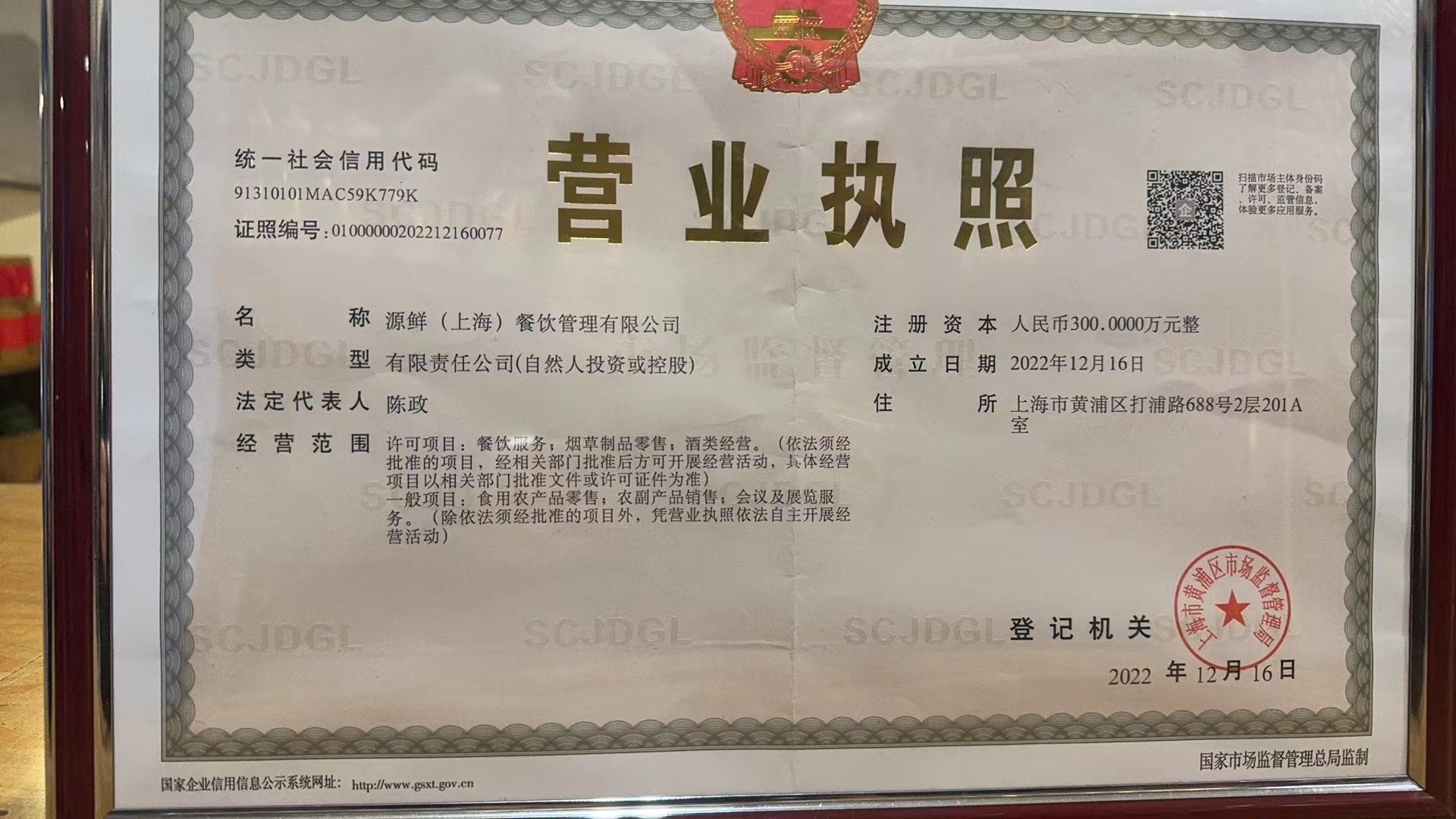 食品安全档案图片