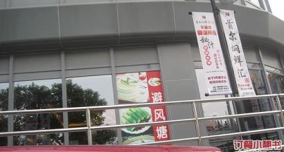 深鲜汇人均
