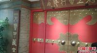 成隆行蟹王府 淮海店 图片