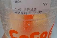 CoCo都可 华侨城店