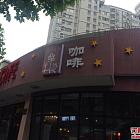 商户图片
