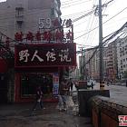 商户图片