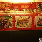 味港餐厅21163016