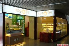 银菓子西饼屋 宜山店