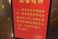 上海哥老官人均消费_老上海(3)