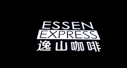 essen express逸山咖啡(福州路店)