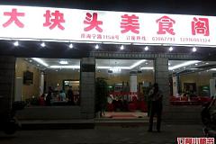 上海 火车站 不夜城西藏北路站中西式快餐简餐特色美食 餐厅 推荐 攻略 订餐小秘书