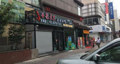 大华饭店人均_饭店吃饭图片