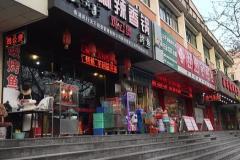 大华饭店人均_饭店吃饭图片(3)