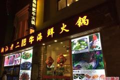 上海小南国人均消费_上海小南国(3)