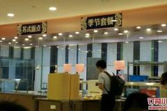 上海雅德餐厅人均消费_上海各区人均收入排名(3)