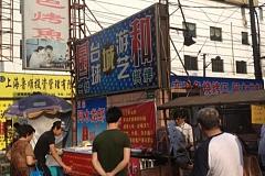 嫩江路站 山東特色燒烤王烤魚