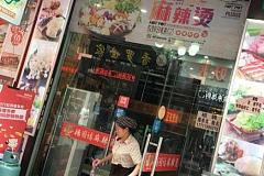 杨国福麻辣烫 小上海步行街店