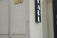 The Pearl 乍浦路店