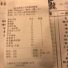 订单小票