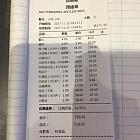 订单小票