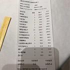 订单小票