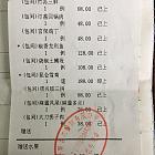 订单小票