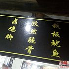 商户图片