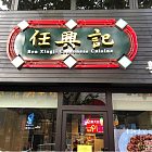 商户图片