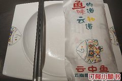 虹口足球场站/鲁迅公园 云中鱼云南蒸汽石锅鱼