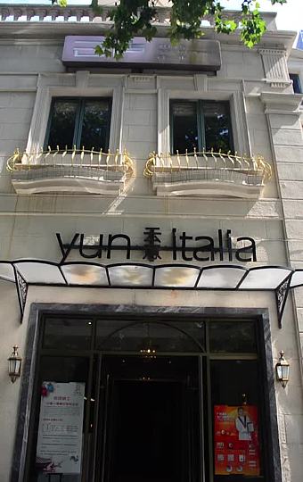 独栋洋房中的中餐厅