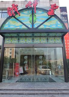   “醉辉皇”，在上海以潮汕风味一炮打响