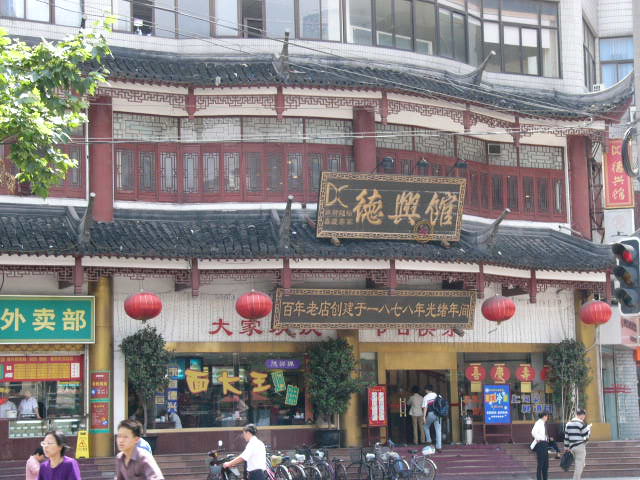 标签: 美食粉面馆 米线 小吃 德兴面馆(广东路总店)共多少人浏览